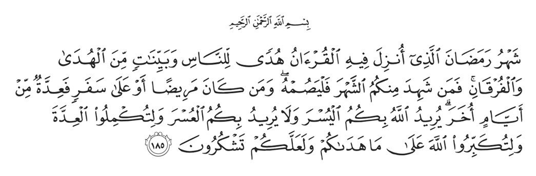 Chapter Al-Baqarah, verse 185
This Arabic text explains the significance of Ramadan in the Quran. (Courtesy: Quran.com)
