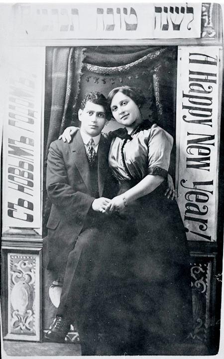 A young Anglo-Jewish couple on a Jewish New Year greetings card, 1891-1910. (ID no.: IN4925)