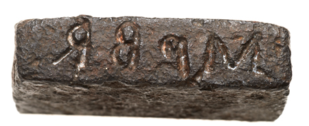 Head of an iron Roman stamping tool.